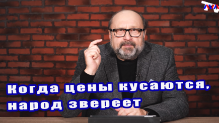 Nota bene. Рост цен и действия власти