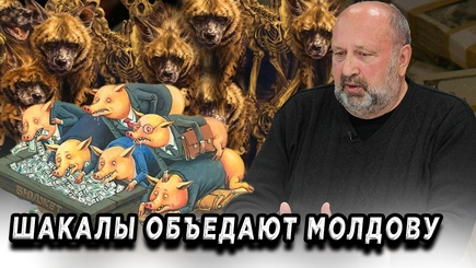 Nota bene. Что мешает развитию Молдовы