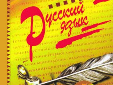 Открытие в Комрате филиала Учебно-методического центра русского языка при Российском центре науки и культуры