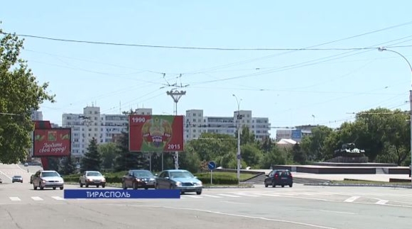 Аналитический доклад Института эффективной политики - Приднестровье