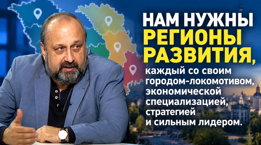 Соединённые Штаты Молдовы: лидеры, города, регионы