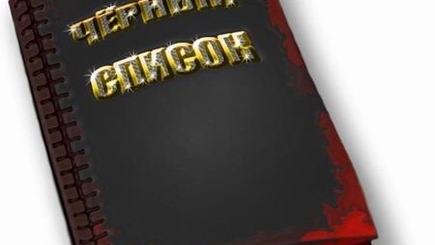 Сергей Мокану опубликовал «черный список» Молдовы.  Рейтинг  сорока самых коррумпированных судей