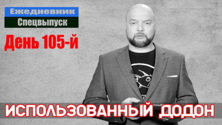Ежедневник, 8 июня – П Экс-президент Молдовы Игорь Додон пытается раскачать страну по путинским методичкам