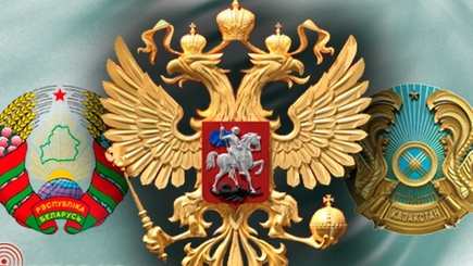 Геополитические клещи Таможенного союза: между востоком и западом