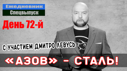 Ежедневник, 6 мая – Тревожное ожидание новых провокаций на Дне Победы