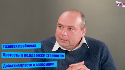 ЛОМЫ - Корнел Чуря о газовой проблеме, протестах в поддержку Стояногло и действиях властей.