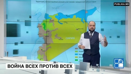 Что там в Сирии