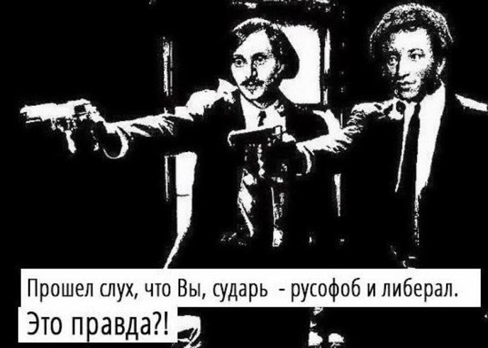 Десять признаков русофоба. Методическое пособие – Как выявить русофоба.