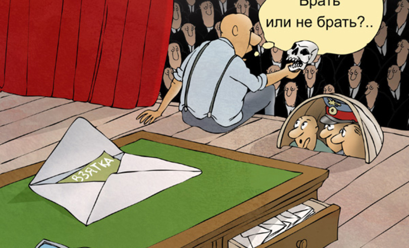Виртуальное тестирование  потенциальных коррупционеров