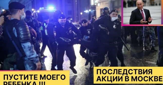 В Москве ОМОН жёстко разогнал митинг против «обнуления» Путина. Хабаровск следующий?