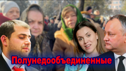 ВЫБОРЫ – Сезон дестабилизации официально открыт 