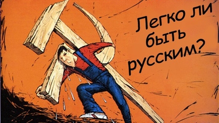 Национальные травмы мирового порядка