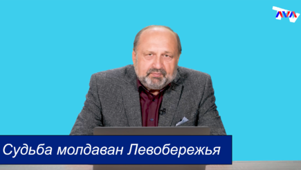 Nota bene. Обманутые. Проблемы молдовоязычных