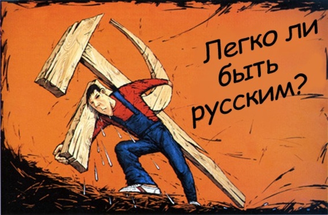 Национальные травмы мирового порядка