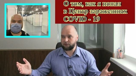 PRO et CONTRA: Внутри Центра CODIV-19 в Кишиневе