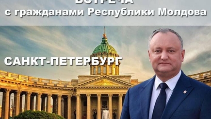 Кто заслал Игоря Додона в Питер?
