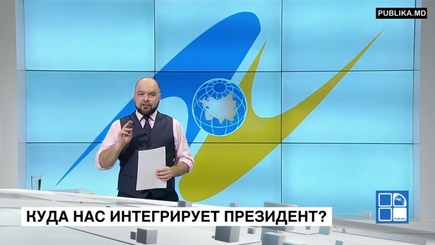 Додон подписал «бумагу»