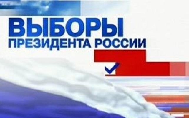 Анонс. Приглашение на собрание в поддержку кандидатуры Владимира Путина
