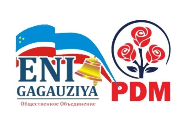 Операция «ликвидация Гагаузии»