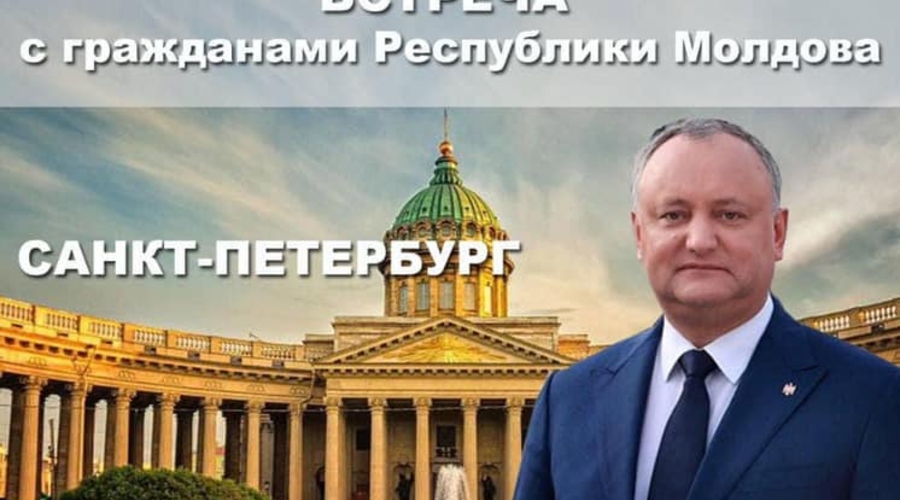 Кто заслал Игоря Додона в Питер?