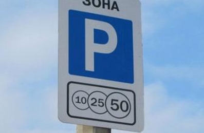 КМС проголосовал за парковки в центре столицы
