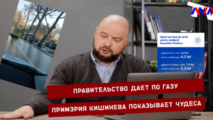 Ежедневник, 10 ноября – Правительство дает по газу, Примэрия Кишинева показывает чудеса