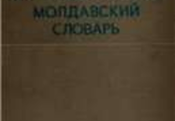 Образование в Гагаузии может частично перейти на гагаузский и молдавский языки