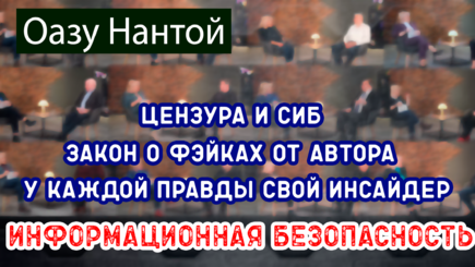 ЛОМы - Итоги недели и информационная безопасность