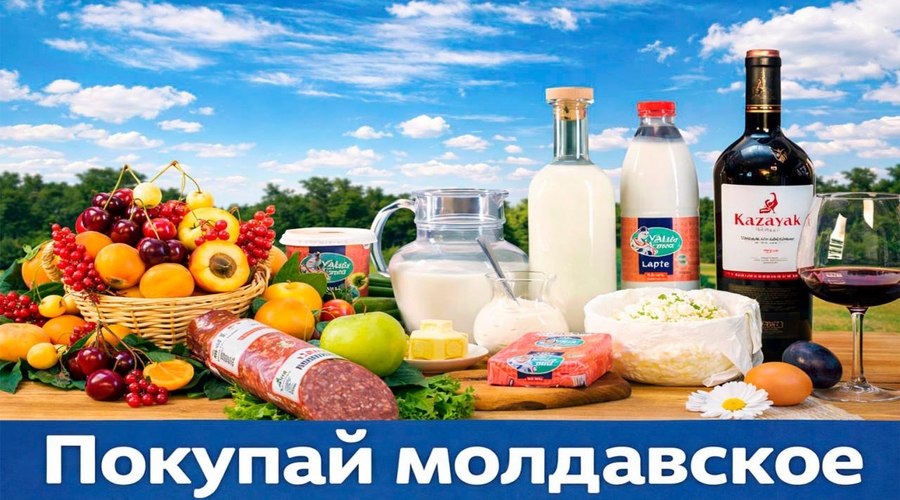 О молдавских товарах в продовольственных магазинах