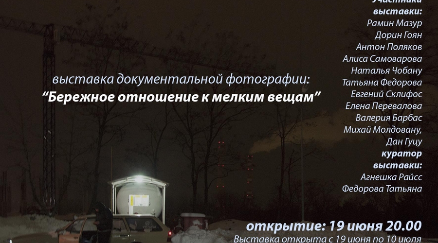 Молодые фотографы Молдовы получили европейскую поддержку