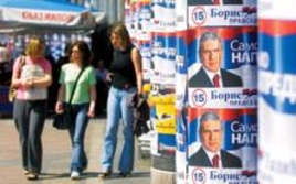 Сербский выбор