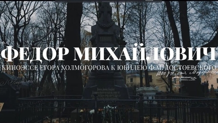 Достоевский в Кишиневе