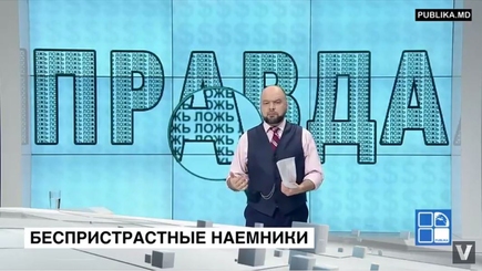 Беспристрастные наемники