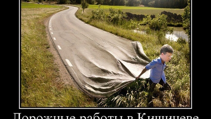 Молдавские дороги. Рекомендуется для чтения прокурорским работникам