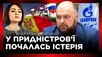 САНДУ объявила Чрезвычайное положение в Молдове. Что произошло и при чем здесь Украина?