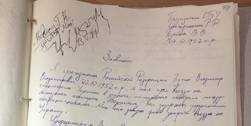 «Моль» в Борисполе, или как Путин Марчуку объяснительную писал