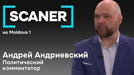 Почему ушёл Константинов и что дальше с Гагаузией? Политический комментатор Андрей Андриевский
