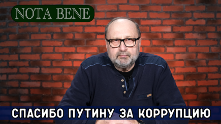 Nota bene.  Как Россия проиграла гибридную войну в Молдове