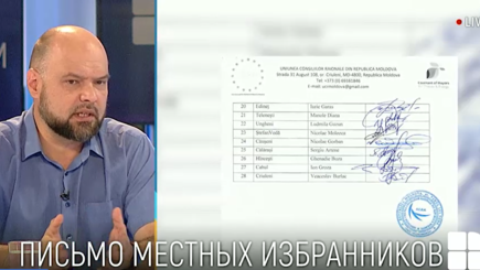 День за днем: Письмо народных избраников