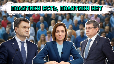 Nota bene. Провалы в политике Молдовы