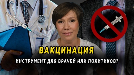 Окно в Румынию: ВАКЦИНАЦИЯ – ИНСТРУМЕНТ ДЛЯ ВРАЧЕЙ ИЛИ ПОЛИТИКОВ?