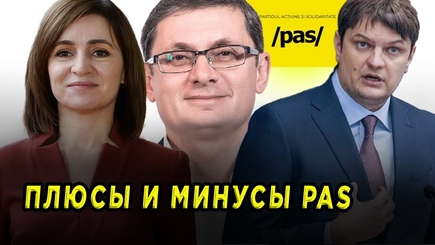 Nota bene. PAS: позитив и негатив. Как это повлияет на выборы и перспективы PAS?