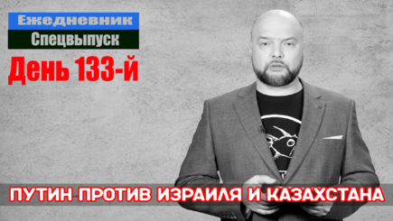 Ежедневник, 6 июля – Отголоски войны в Украине идут по всему миру