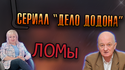 ЛОМы - Подводим итоги недели с Оазу Нантой