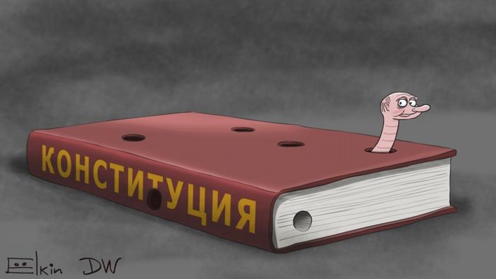 Комментарий: Конституция развитого авторитаризма