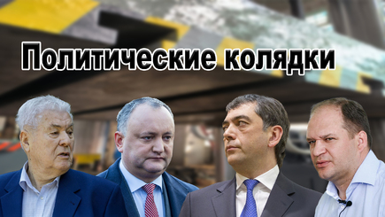 ВЫБОРЫ – Политические колядки