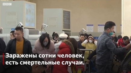 Новый вирус из Китая: что о нем известно, какие симптомы и как не заразиться?