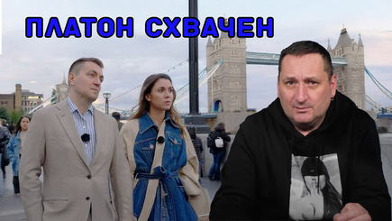 Привет Слава – что ждет Вячеслава Платона