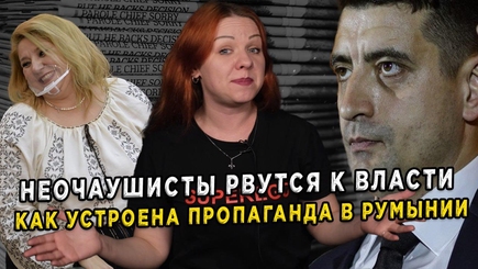 Методичка - Неочаушисты рвутся к власти