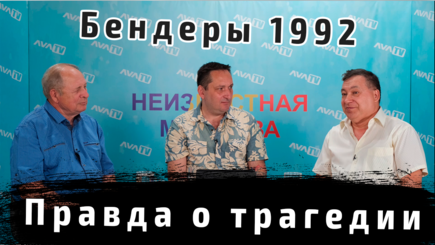 30 лет битве за Бендеры – история от участников событий